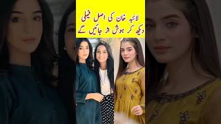 Laiba Khan biography | Family | Age | Sisters | Mother's | husband | Kaffara | #kaffaradrama