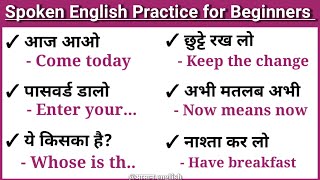 🔴 Spoken English Practice For Beginners ! बिना grammar के अंग्रेजी बोलना सिखे @आसनenglish