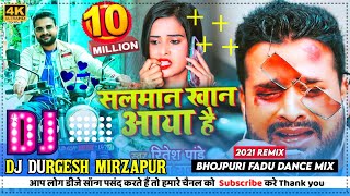 सलमान खान आया है Ritesh Pandey || Salman Khan Aaya Hai Dj Malai Music || New Bhojpuri Song 2021