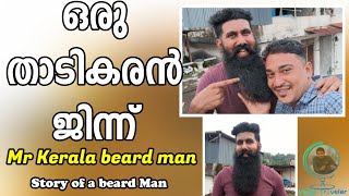 ഒരു താടിക്കാരൻ ജിന്നിന്റെ കഥ | Mr Beard in kerala |  Story of a Beard Man | Volga traveler