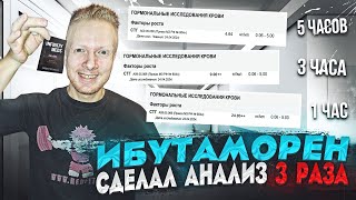 Ibutamoren ибутаморен mk 677 Infinity Meds - Обзор с анализами