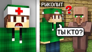 РИКОЛИТ ПОТЕРЯЛ ПАМЯТЬ В МАЙНКРАФТ | Риколит Minecraft