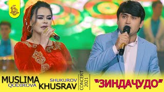 Муслима Кодирова ва Хусрав Шукуров - зиндачудои 2021 | Muslima & Khusrav - zindajudoi