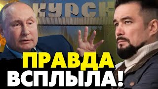 🔥Прямо сейчас! Правда из Курска шокирует! Об этом молчат! Мурзагулов