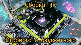 Сборка игрового бюджетного ПК за 25000 рублей