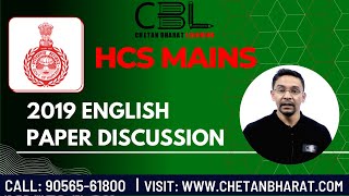 HCS Mains ( 2019 English Paper Discussion ) Lecture - 1