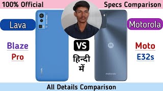 Lava Blaze Pro Vs Motorola Moto E32s || All Details Comparison in Hindi || Which is Best ???