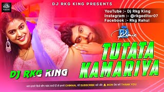 Tutata Kamariya - Amit Star Gorakhpuri&Shilpi Raj - New Bhojpuri Dj Song - Dj Rkg King