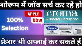 Showroom me job kaha or kaise milegi | Store Keeper Jobs in Gurgaon | Store manager jobs in Showroom