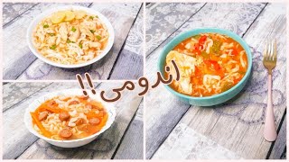 الاندومى فى البيت احلى من الجاهز ! وازاى نحوله ل 3 وجبات لذيذه | مش هتشتروه من بره تانى 🍜❤