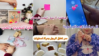 ظهوري في القناة، كسرت الروتين  مع راجلى ،مواضيع و لعب للعشاق