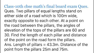 Two pillars of equal lengths stand on either side of a road which is 100m wide, exactly opposite to