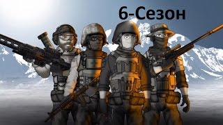 Друзья по Battlefield - 6 сезон - 1-8 серия - Battlefield Friends(без вставок рус.)(HD)