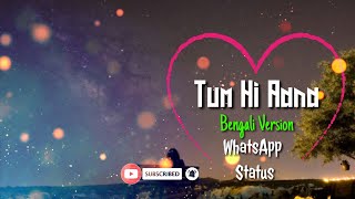 Tum Hi Aana|Bengali Version|WhatsApp status|Sad And Romantic Duniya