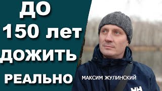 Как ПРОЖИТЬ минимум 100 ЛЕТ? Простые секреты ДОЛГОЛЕТИЯ, доступные КАЖДОМУ!