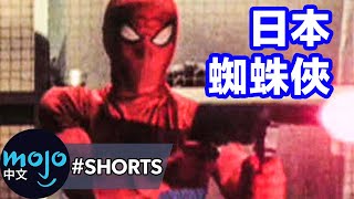 【電影】日本蜘蛛俠 #Shorts