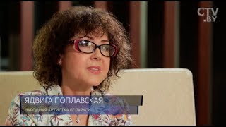 Ядвига Поплавская: «В реальной жизни мы даже не успели наговориться»