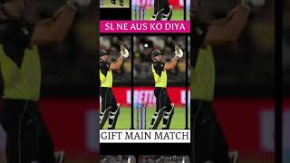 Sl ne Aus ko diya Gift main Match  #shorts  #ytshorts