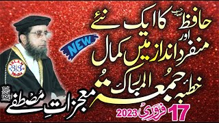 Mojazat e Mustafa SAW | Hafiz Atta ur Rehman Amir