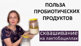 Зачем восстанавливать микрофлору и заселять кишечник лактобактериями?