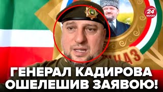 🤯ЖЕСТЬ! АЛАУДІНОВ вляпався В СКАНДАЛ: наговорив зайвого про кадирівців. Це звернення РВЕ МЕРЕЖУ