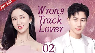 ENGSUB【Wrong Track Lover】▶EP02 |Liu Kaiwei、Lou Yixiao💌CDrama Club