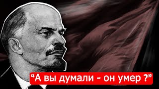 Размышления о Ленине, революции и социализме./Марк Солонин