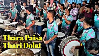 Thara Paisa Thari Dolat | Trending Hindi Song | Tarang Musical Group | Banjo Party In Mumbai 2024