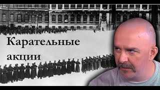 Гоблин и Клим Жуков - Про карательные акции в Российской Империи