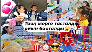 ВЛОГ/Таяқ жерге тасталды,ойын басталды 😁🎉💞🍿⏰️😎🎂#влог