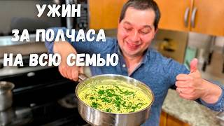 Когда мне лень готовить я делаю это блюдо! Курица по кабардински это бесподобно вкусно, что слов нет