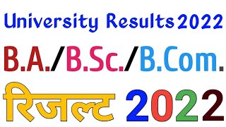 All University Exam Result 2022 // ba result 2022 // ba ka result kaise dekhe 2022