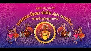 Sabarkantha Navratri Mahotsav -2019 Day-9 Live Stream