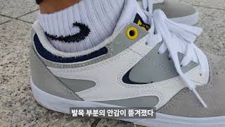 KALIS VULC 스니커즈 | 스케이트보드화 리뷰