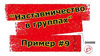 Кластерный анализ. Практика применения. Наставничество в мини группах   пример #9