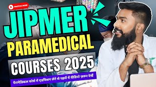 Best Paramedical Courses At JIPMER | JIPMER Paramedical Courses In 2025 | Admission JIPMER In 2025