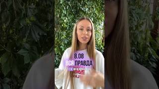 Слышали что-то про эту дату?🕗 #астрология #гороскоп #астролог #прогноз