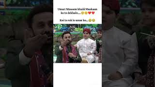 Waseem bhai muskaan to dekha dein  😂😂❤️ Shane ramzan  #waseembadami #Umarshah #youtubeshorts #viral