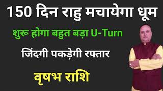 Rahu In Uttara Bhadrapada Nakshatra / Vrishabh Rashi, Nav Gyan Jyotish