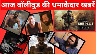 Top Bollywood news Today।आज की फिल्मी खबरें। Sunny, Ranbir, SandeepReddy, Shahrukh & Ramayan Border2