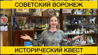 Советский Воронеж: калькуляторы, телевизоры и космос