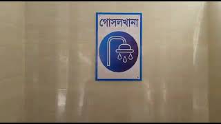 বেনাপোল ট্র্যাক টার্মিনালে নির্মিত পাবলিক টয়লেট উদ্বোধনের অপেক্ষায়।