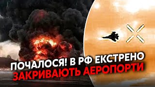 ⚡️7 хвилин тому! НАШІ збили ЛІТАК з РОСІЯНАМИ. Почали ПОВІТРЯНИЙ БІЙ у ЧОРНОМУ МОРІ. Оленья ГОРИТЬ