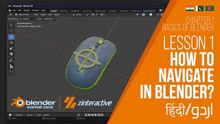 Lesson 1: How to Navigate in Blender? | Blender Course Chapter 1: Basics of Blender | Hindi | Urdu