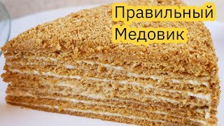 Торт МЕДОВИК со сметанным кремом, цыганка готовит. Gipsy cuisine.