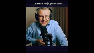 Неформальная экономика, альтернативная кредитная система и дефицит ликвидности в Узбекистане