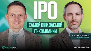 IPO самой ожидаемой IT-Компании: Arenadata