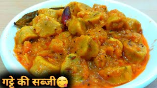 राजस्थानी बेसन के गट्टे की सब्जी | gatte ki sabji | Desi Tadka | Indian Food Recipe