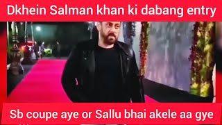 |Dkhein Salman khan ki single entry| sb apni wives k sth aye pr Sallu bhai akele aa gye|