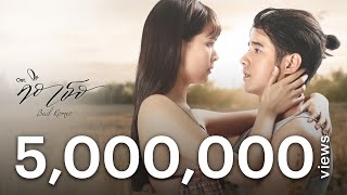 Touch Ost. คือเธอ | มารีน่า บาเล็นซิเอก้า Feat. มาริโอ้ เมาเร่อ | Official MV